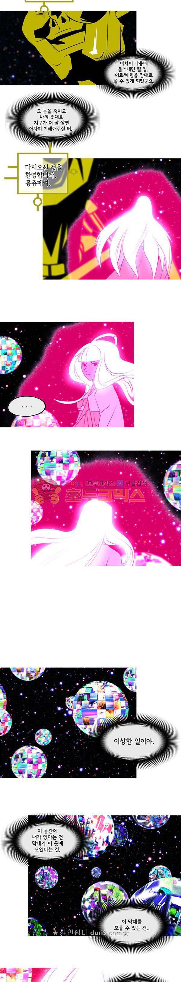 몽쥬페 시즌4 11화 2