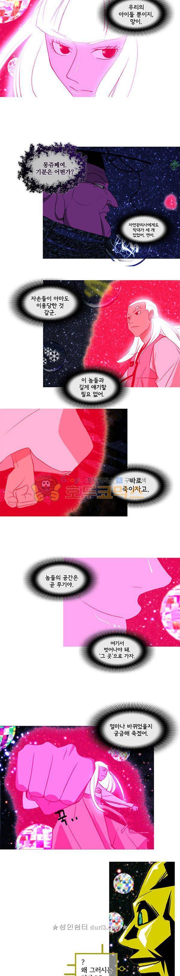 몽쥬페 시즌4 11화 3