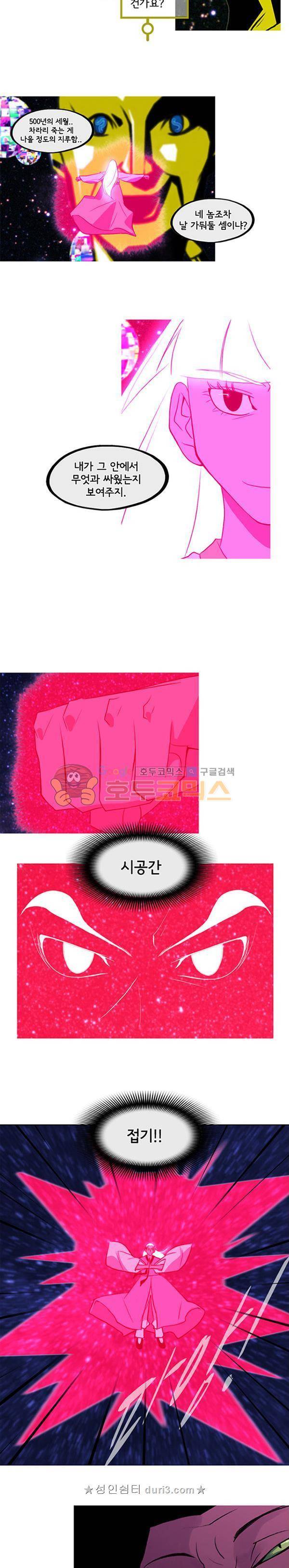 몽쥬페 시즌4 11화 4
