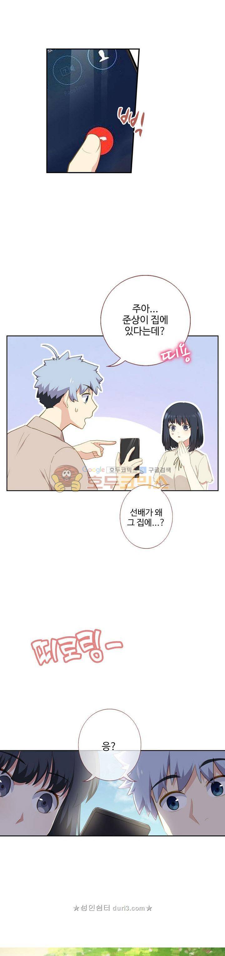 나의 그녀는 구미호 228화 1