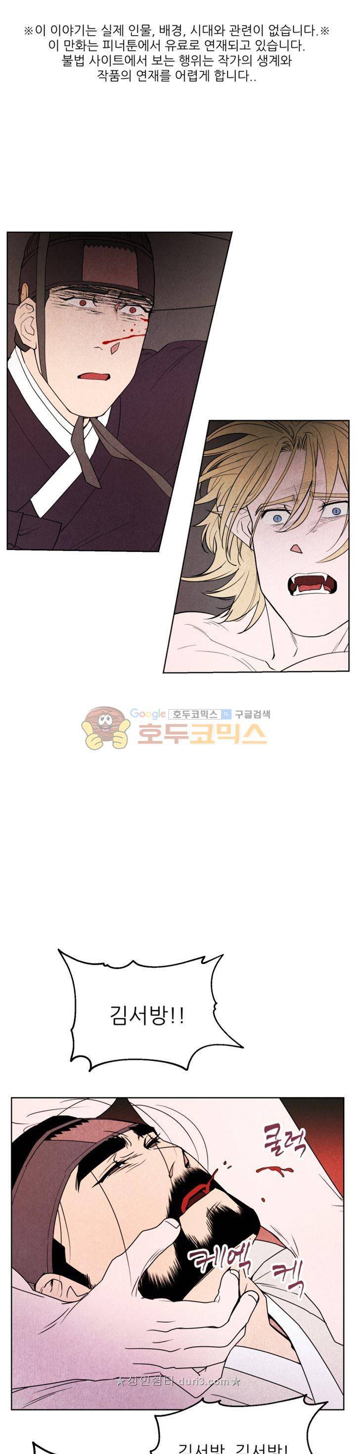 무엇에 쓰는 물건인고?  46화 1