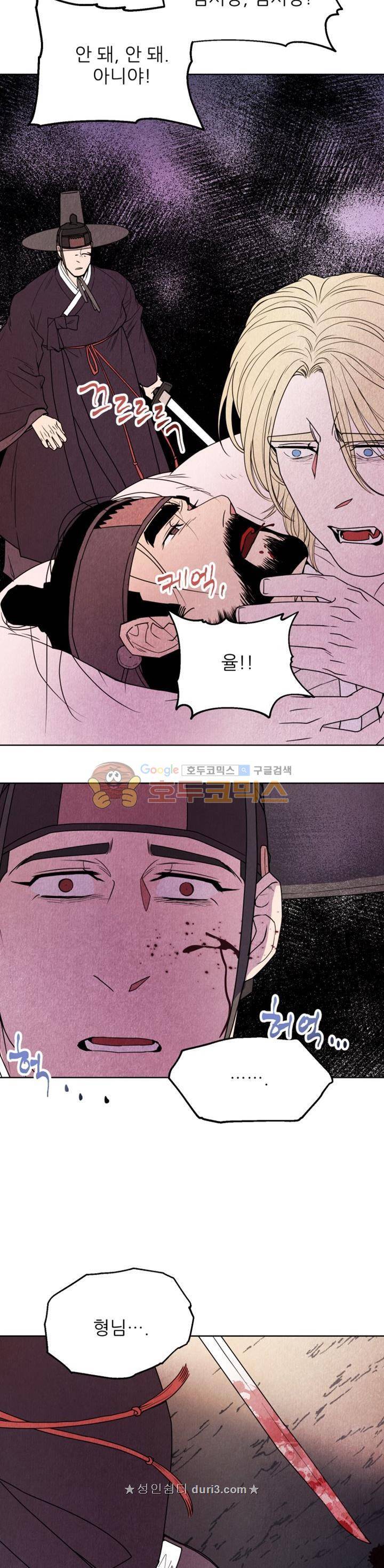 무엇에 쓰는 물건인고?  46화 2