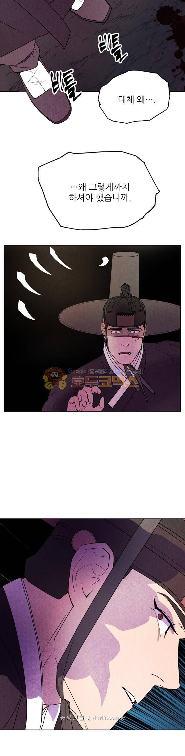 무엇에 쓰는 물건인고?  46화 3