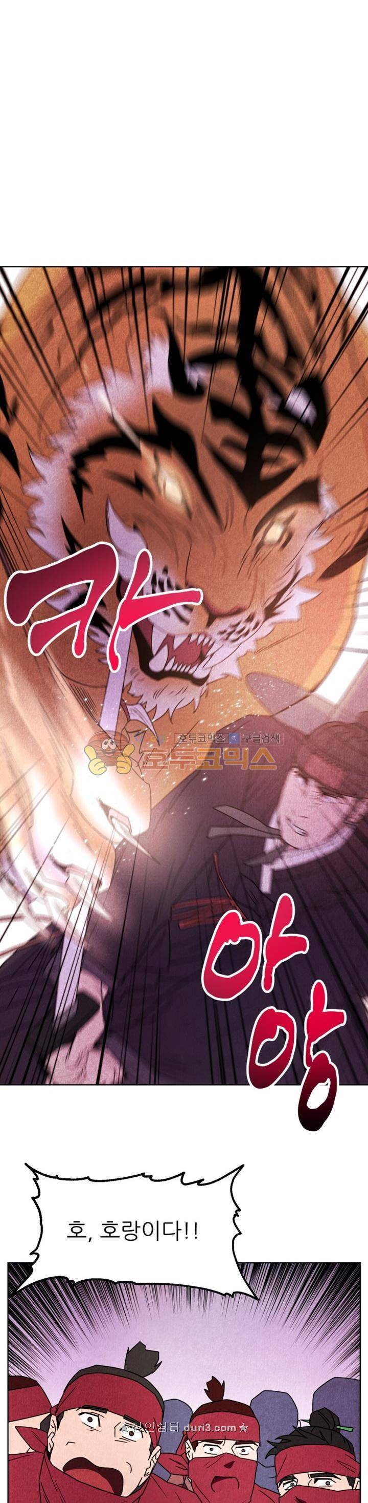 무엇에 쓰는 물건인고?  46화 4