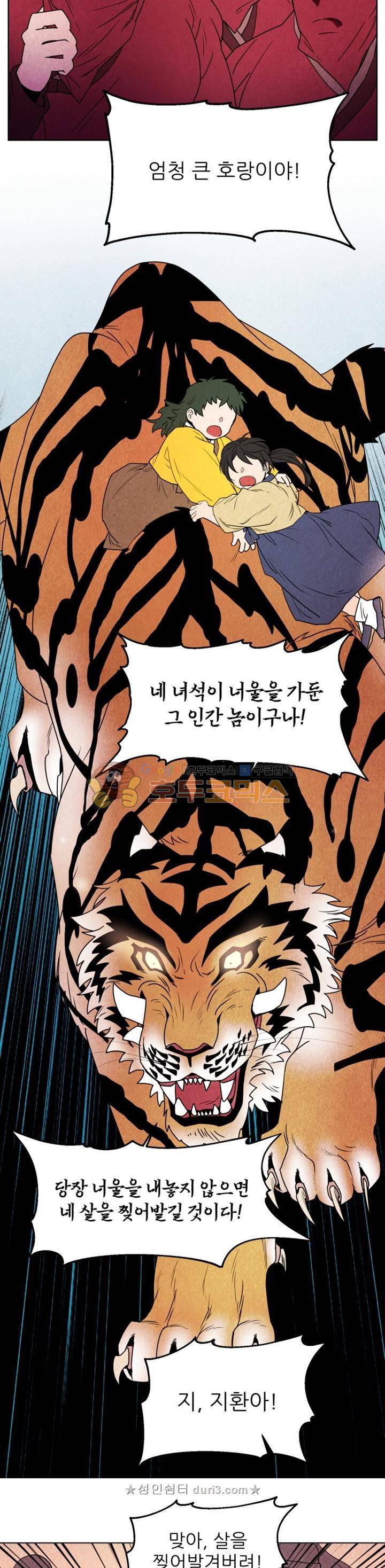 무엇에 쓰는 물건인고?  46화 5