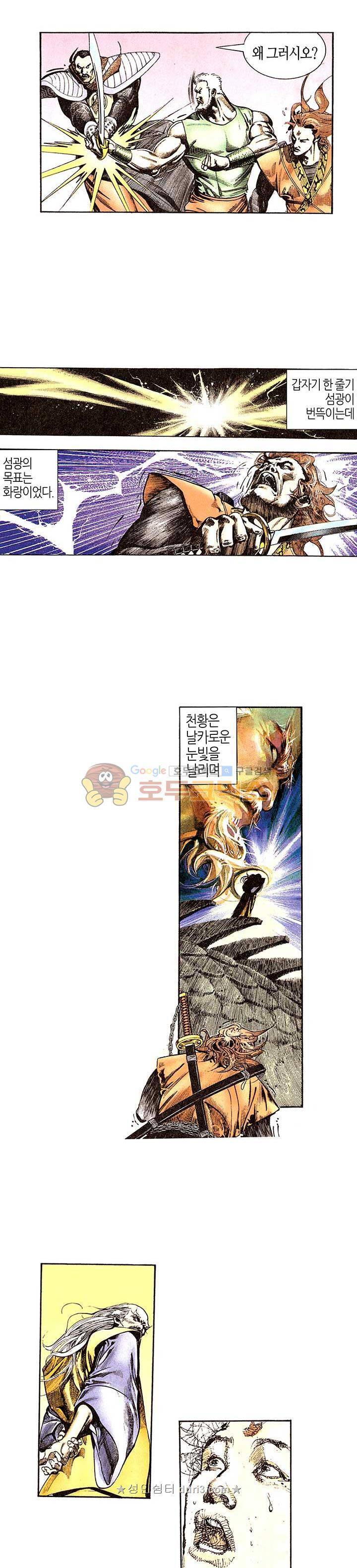풍운 102화 7