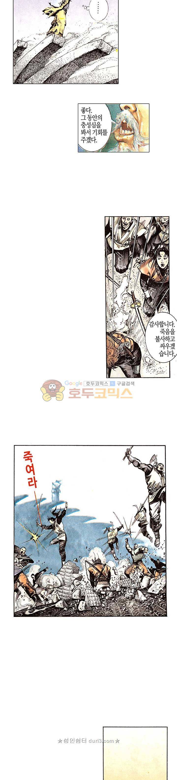 풍운 102화 9