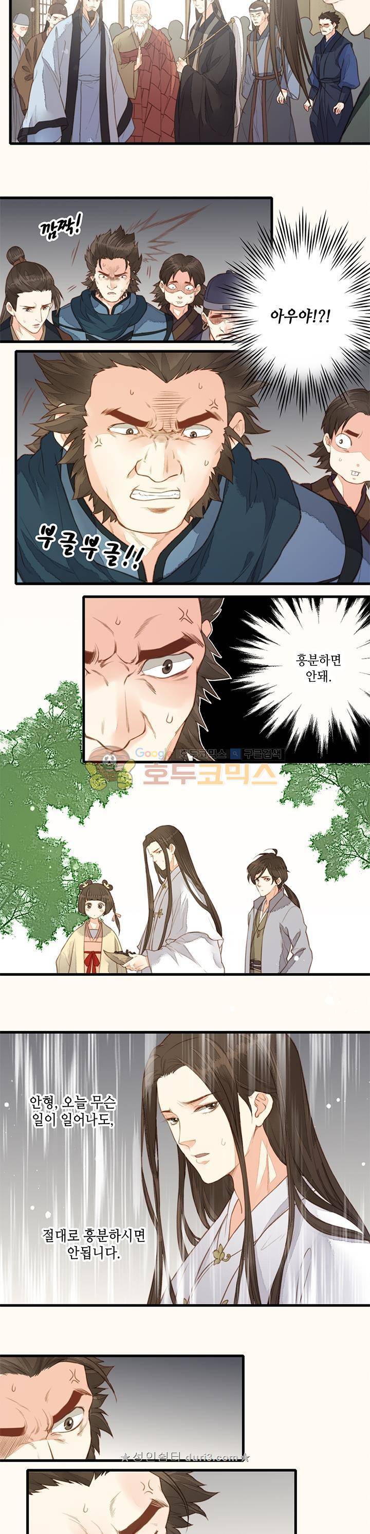 두 얼굴의 아씨 49화 2
