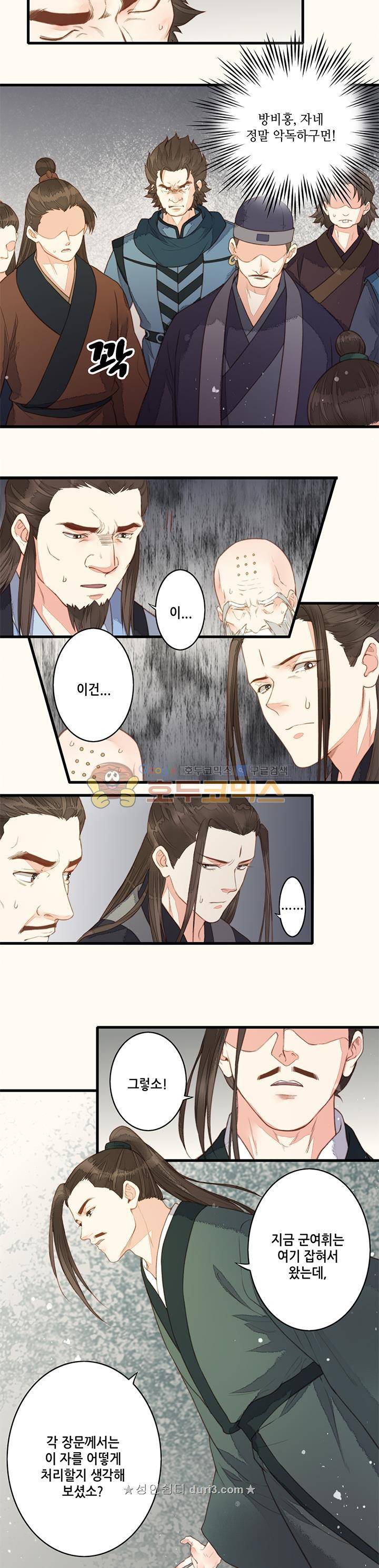 두 얼굴의 아씨 49화 3