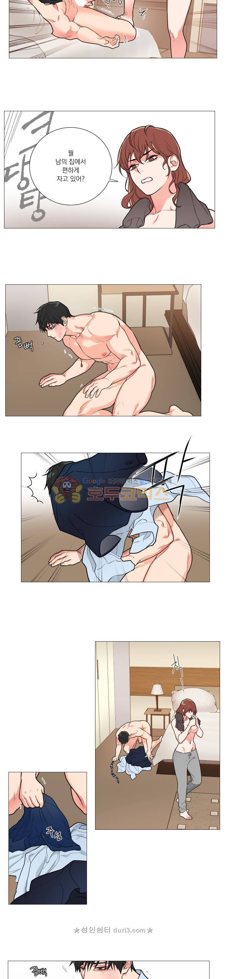새디스틱 뷰티 72화 2