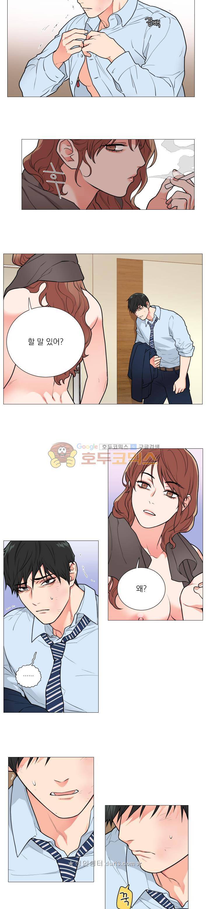 새디스틱 뷰티 72화 3