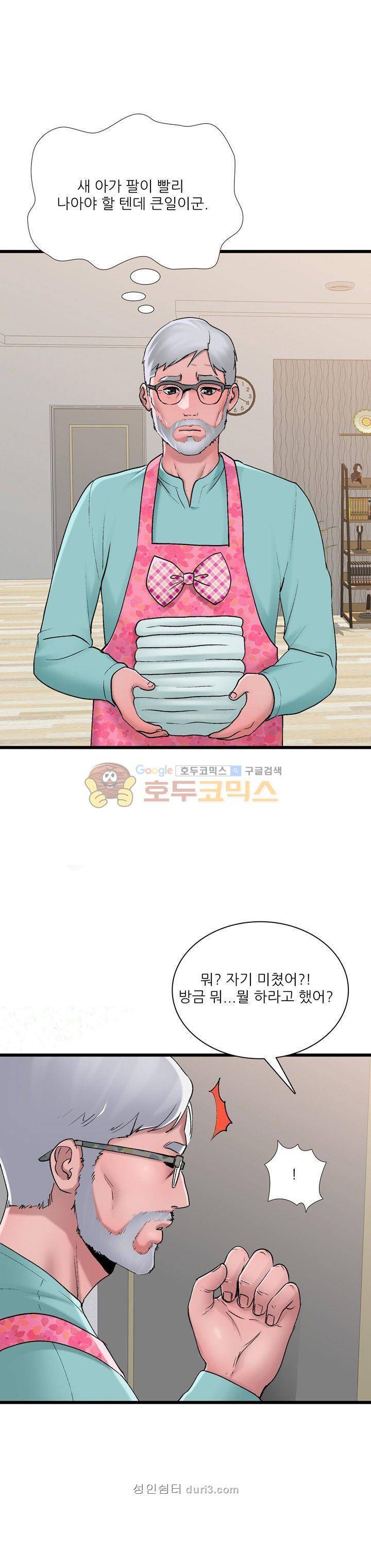 A급 며느리 5화 1