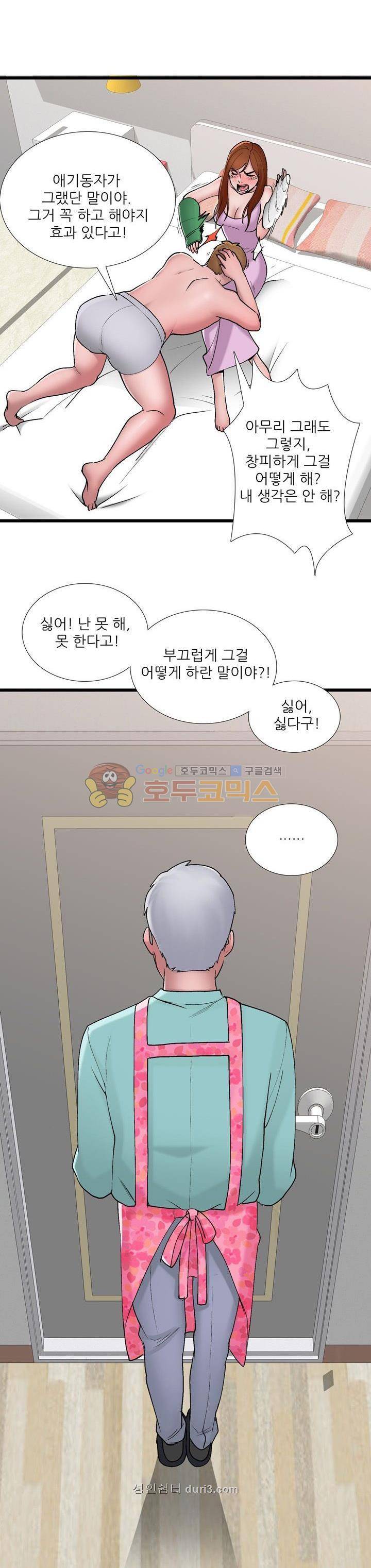 A급 며느리 5화 2