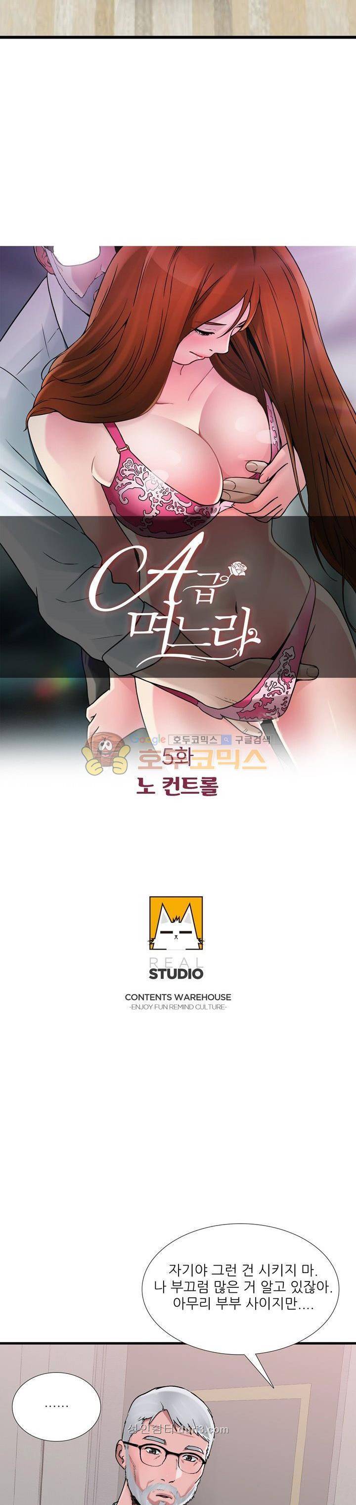 A급 며느리 5화 3