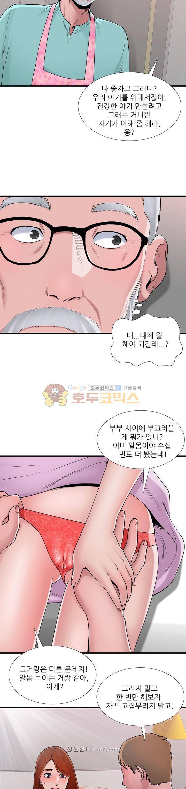 A급 며느리 5화 4