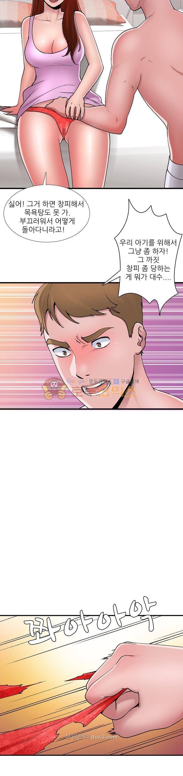 A급 며느리 5화 5