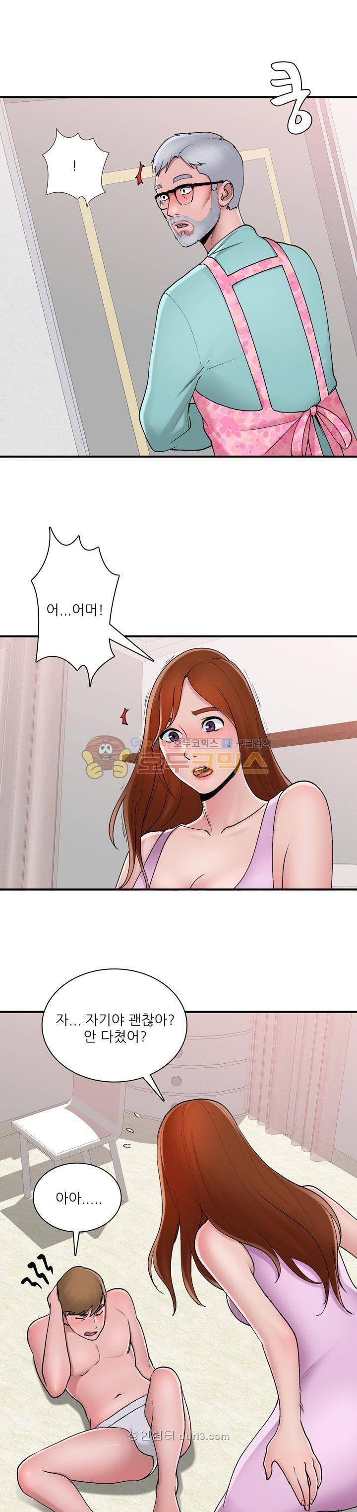 A급 며느리 5화 6