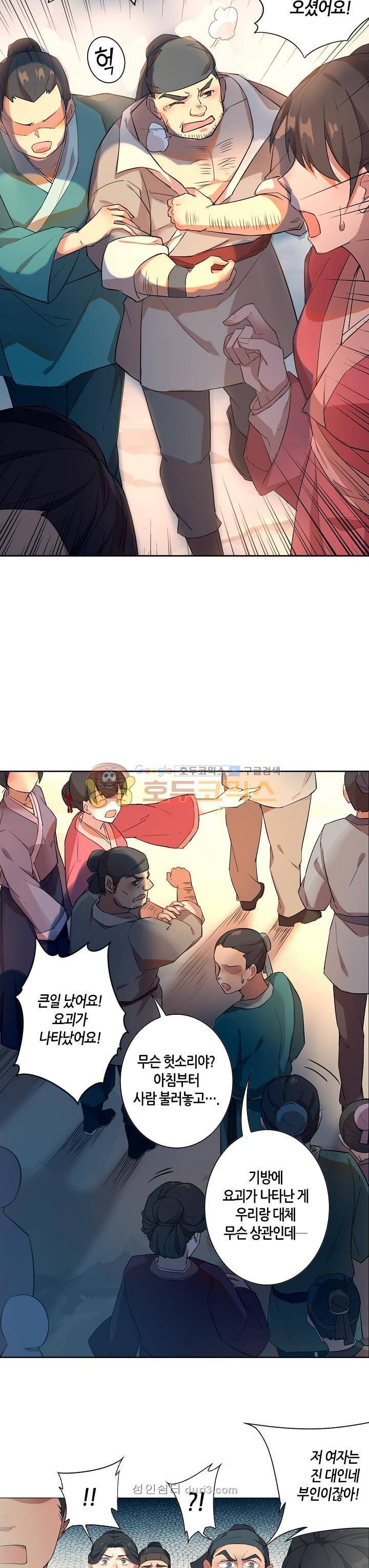 주작의 귀환 8화 2