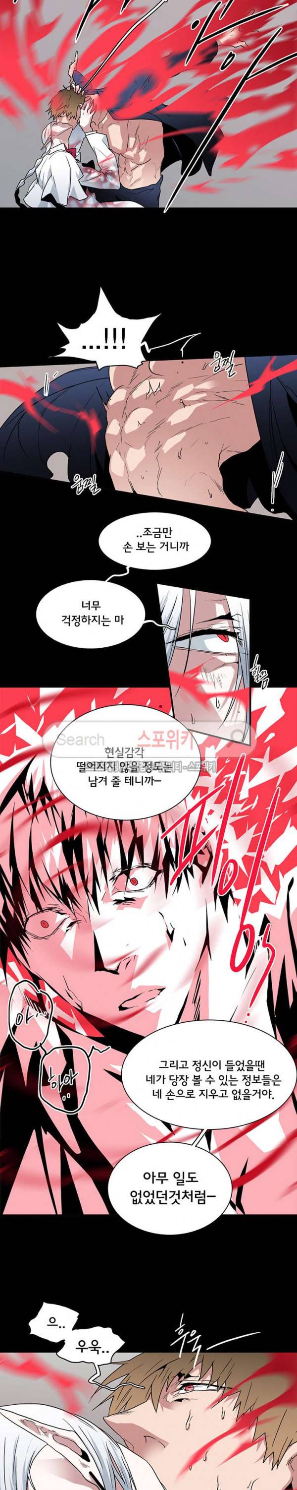 디어 도어(DEAR. DOOR) 47화 3