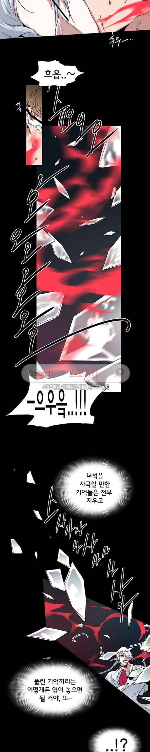 디어 도어(DEAR. DOOR) 47화 4