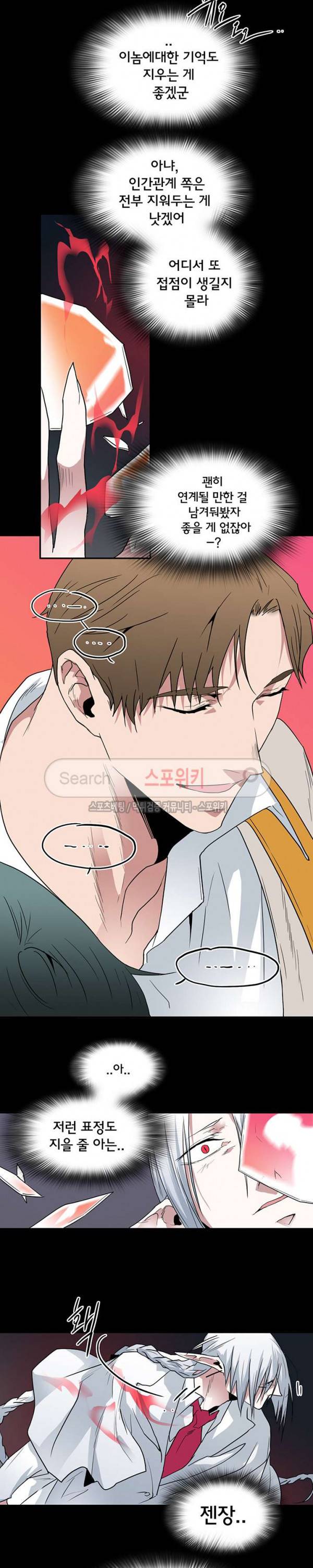 디어 도어(DEAR. DOOR) 47화 6