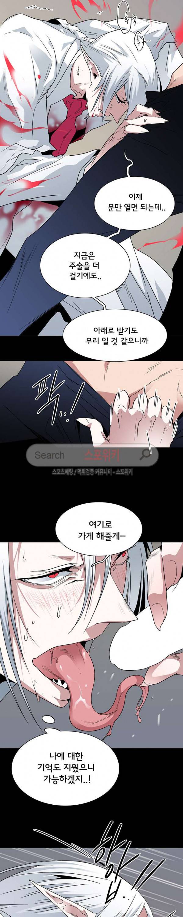 디어 도어(DEAR. DOOR) 47화 8