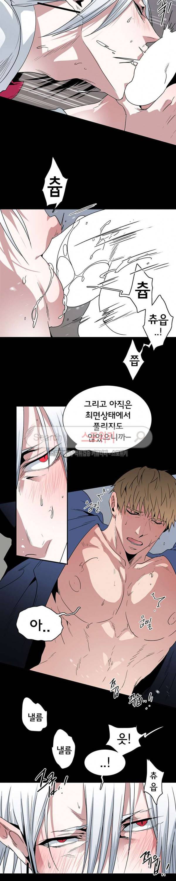 디어 도어(DEAR. DOOR) 47화 9
