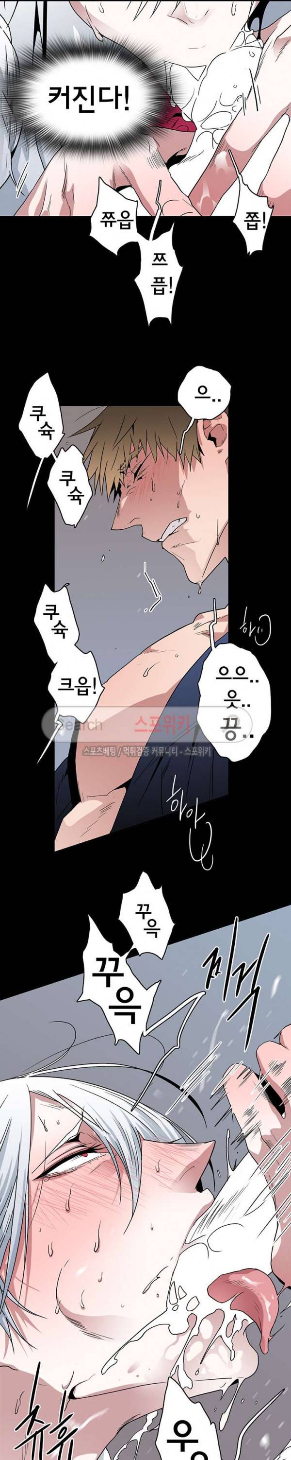 디어 도어(DEAR. DOOR) 47화 10