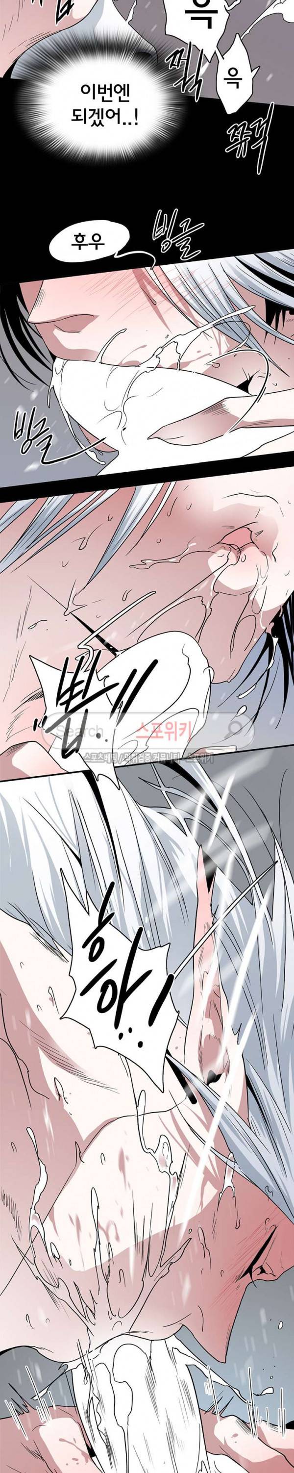 디어 도어(DEAR. DOOR) 47화 11