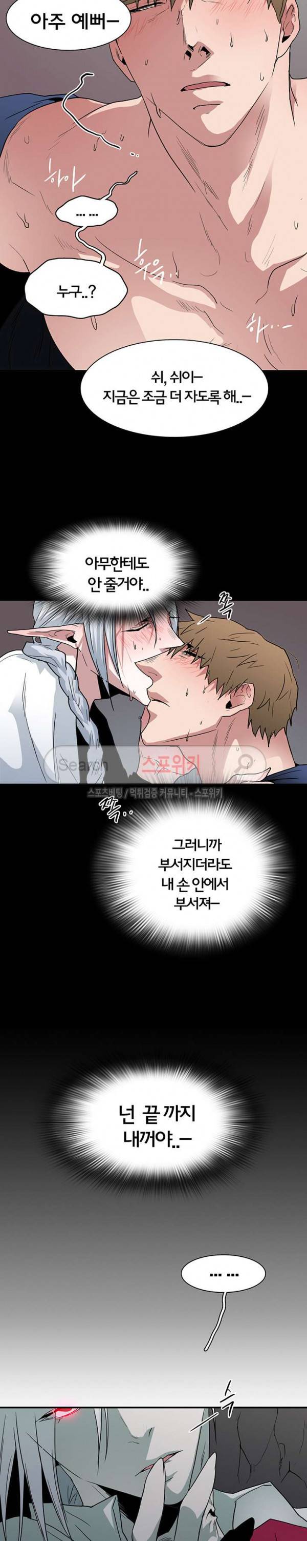 디어 도어(DEAR. DOOR) 47화 15
