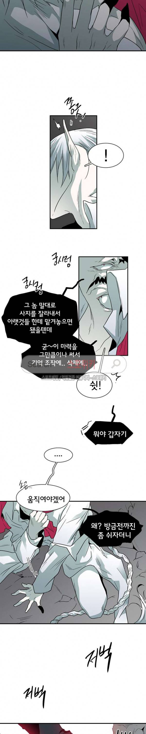 디어 도어(DEAR. DOOR) 47화 16
