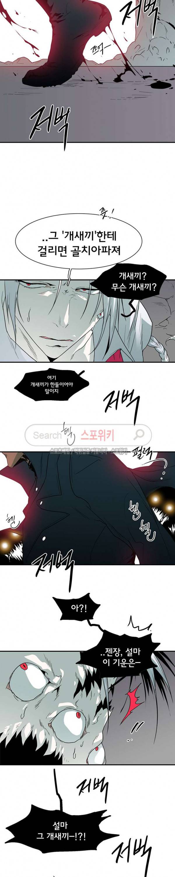 디어 도어(DEAR. DOOR) 47화 17