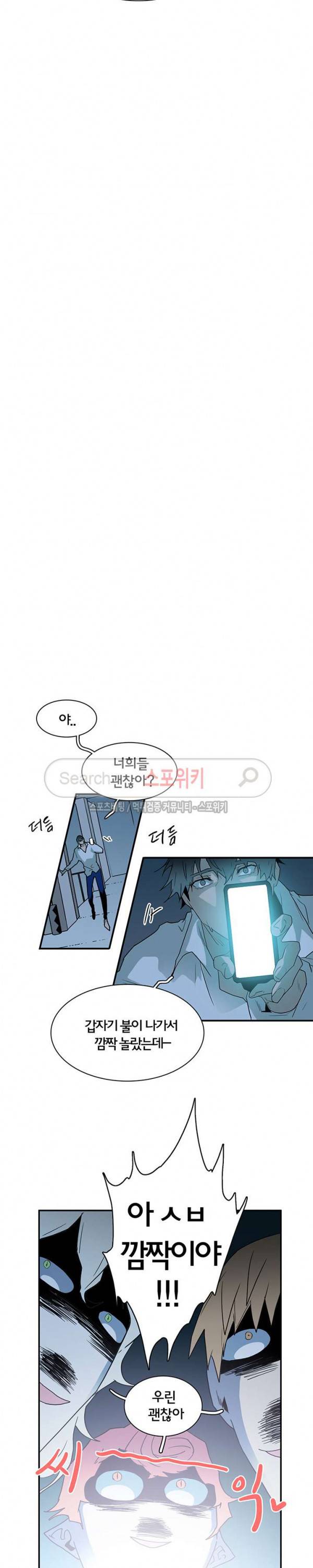 디어 도어(DEAR. DOOR) 47화 19