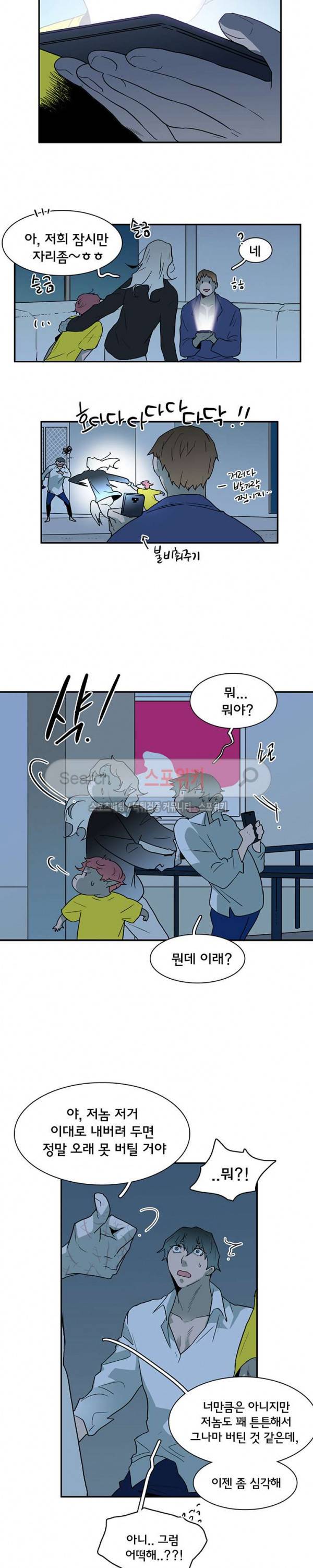 디어 도어(DEAR. DOOR) 47화 20