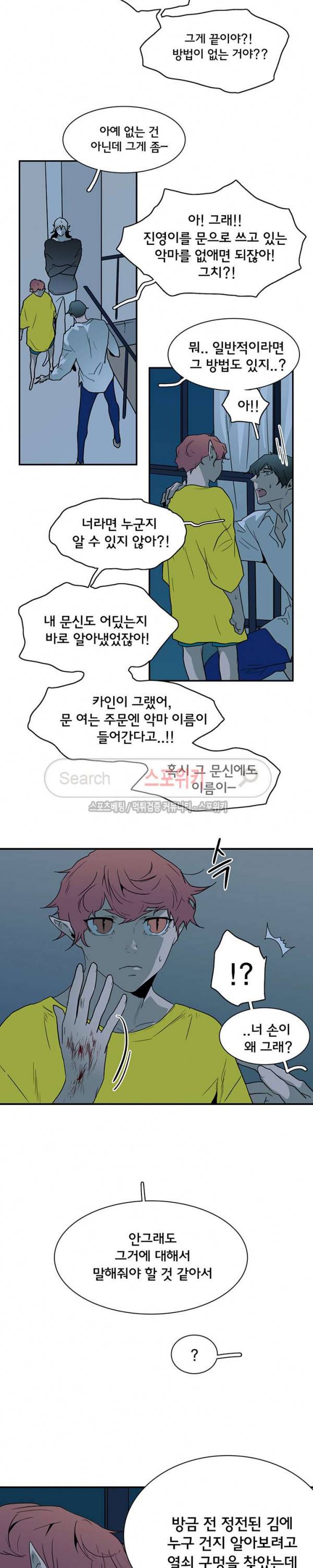 디어 도어(DEAR. DOOR) 47화 21