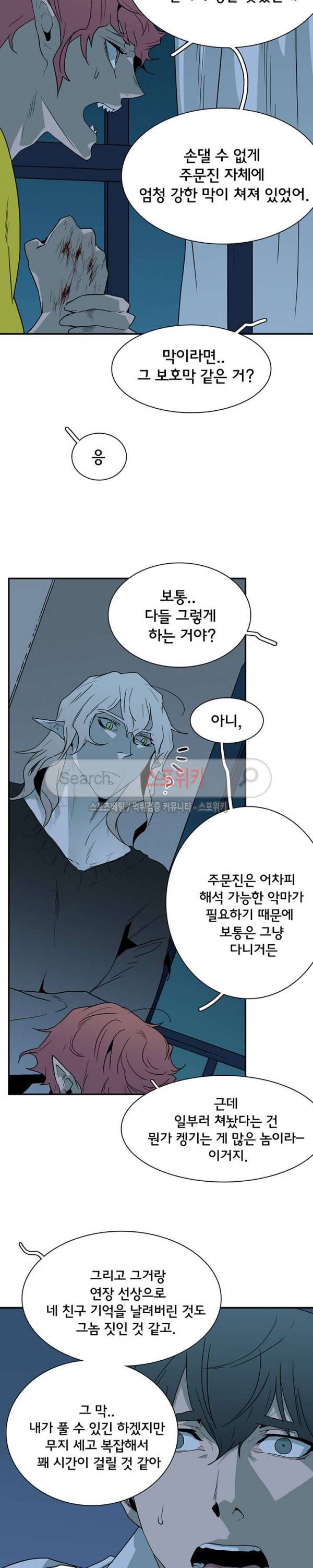 디어 도어(DEAR. DOOR) 47화 22