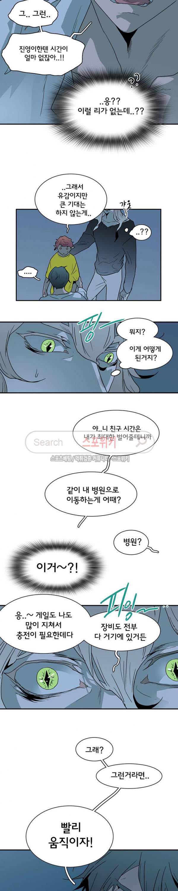 디어 도어(DEAR. DOOR) 47화 23