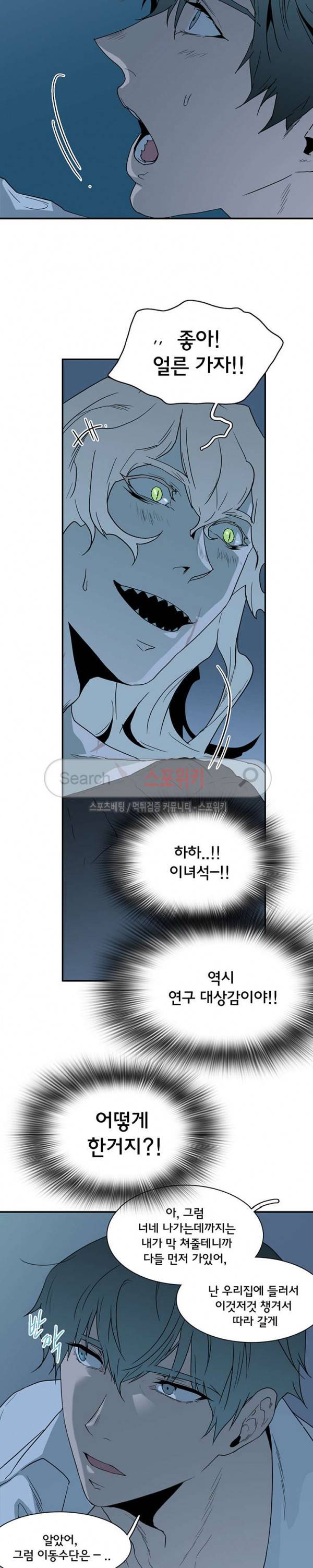 디어 도어(DEAR. DOOR) 47화 24