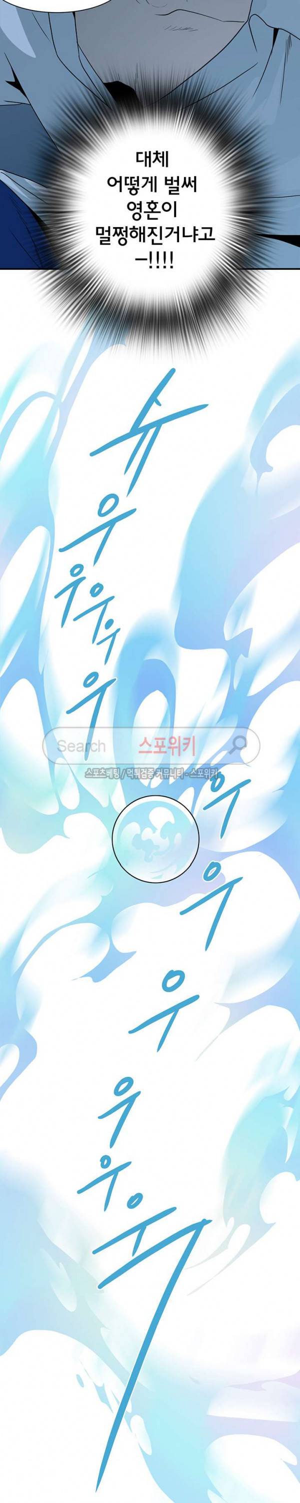 디어 도어(DEAR. DOOR) 47화 25