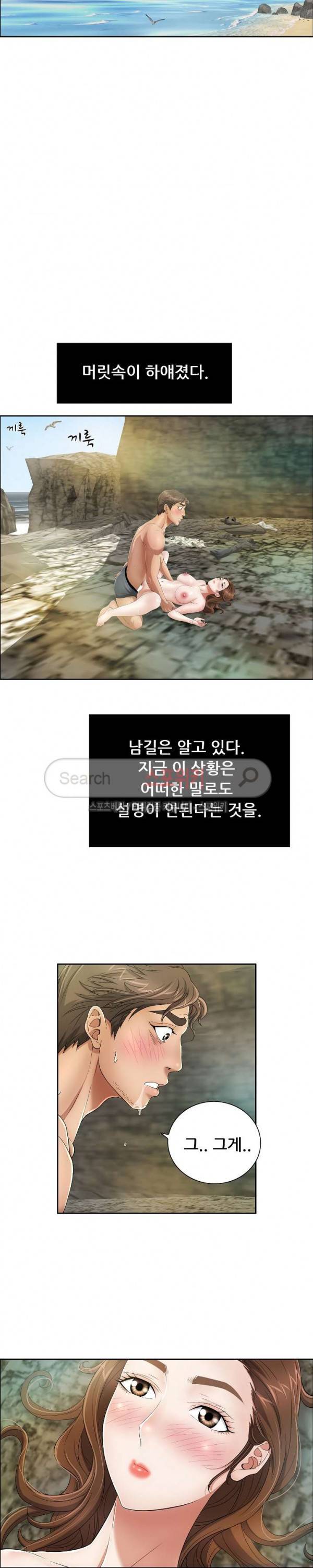 죽이는 여자 6화 3