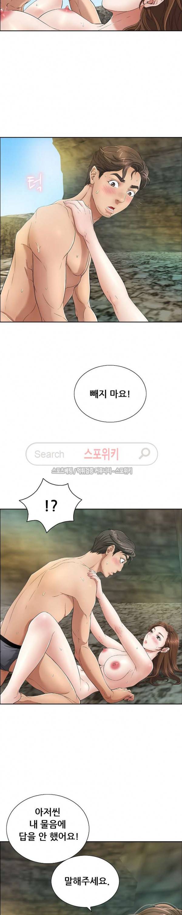 죽이는 여자 6화 5