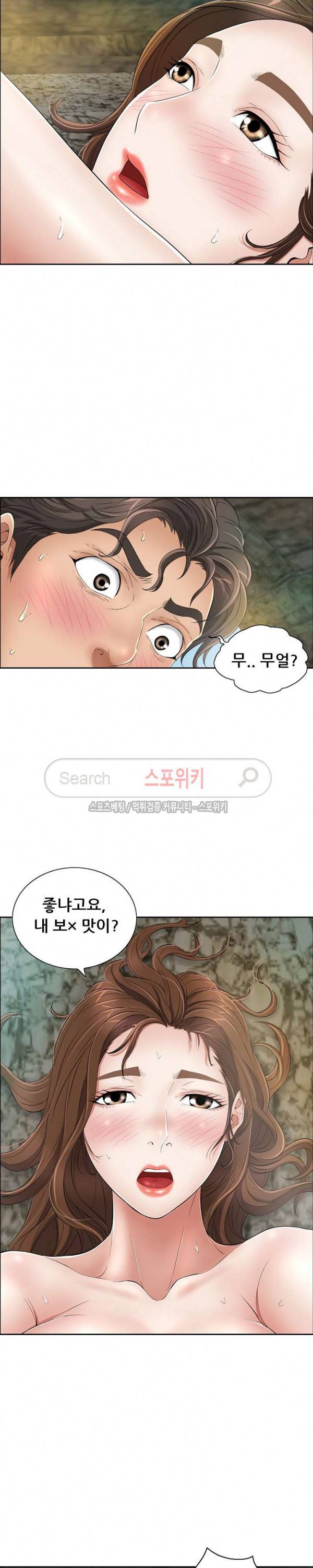 죽이는 여자 6화 6