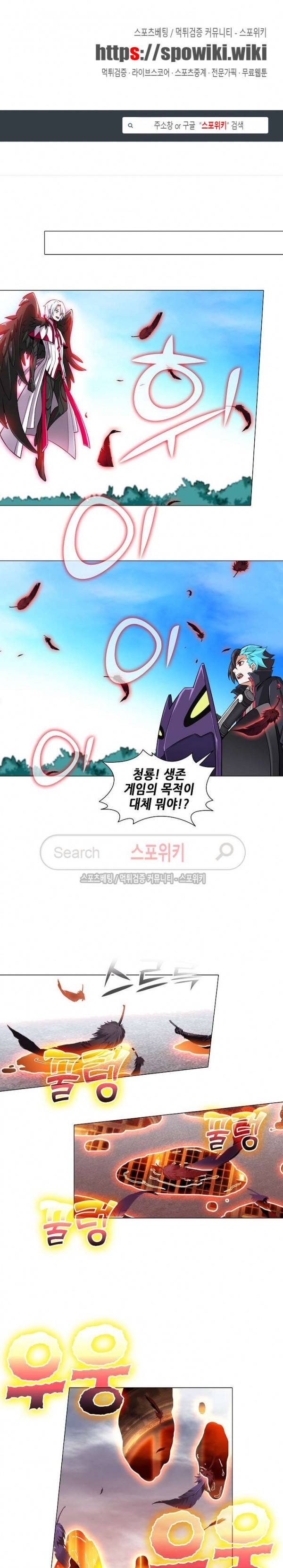 창조의 법칙 78화 1