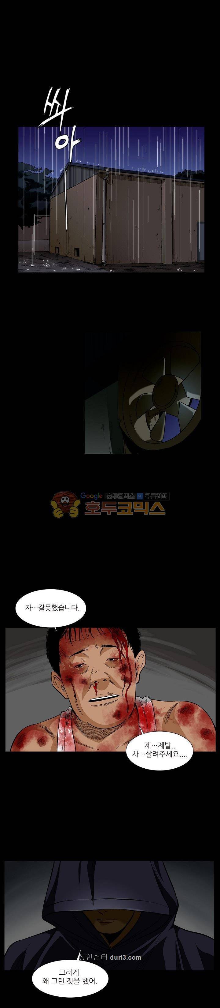 소시아스 19화 1