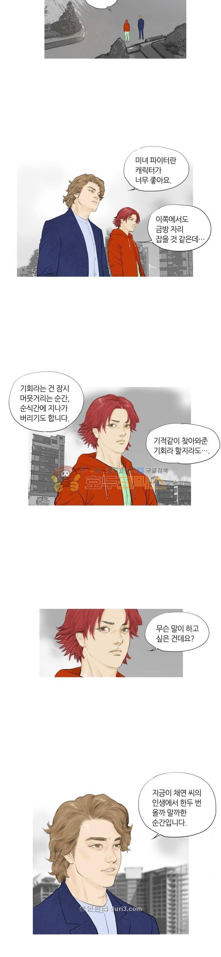 최종격투기 55화 2