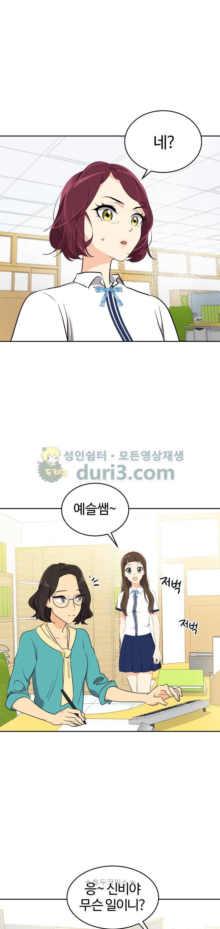 아슬아슬 150화 3