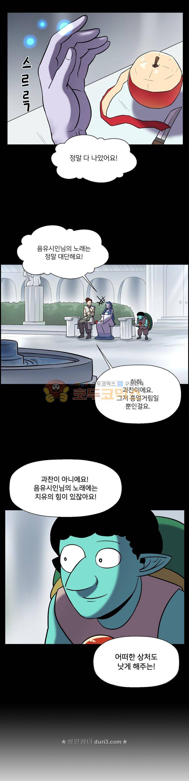 꼬마 마법사 박광태 시즌2 48화 1