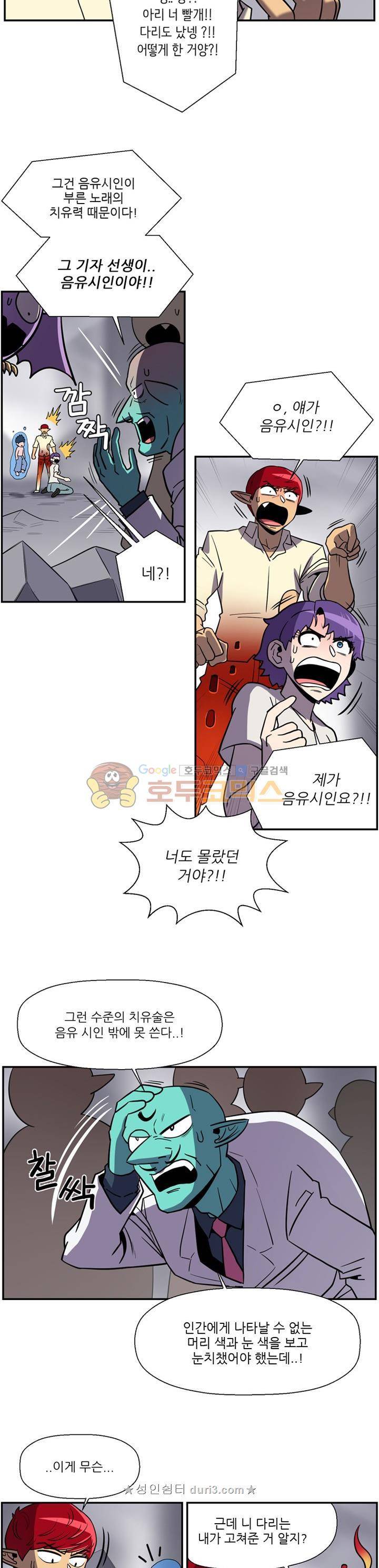 꼬마 마법사 박광태 시즌2 48화 3