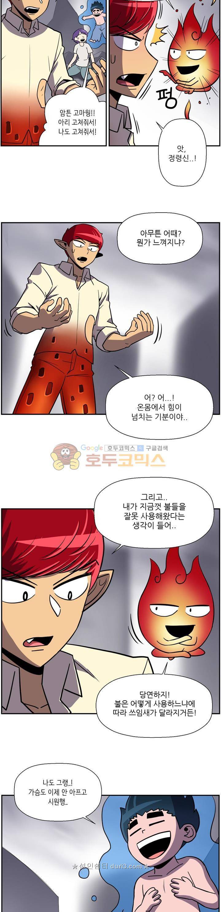 꼬마 마법사 박광태 시즌2 48화 4
