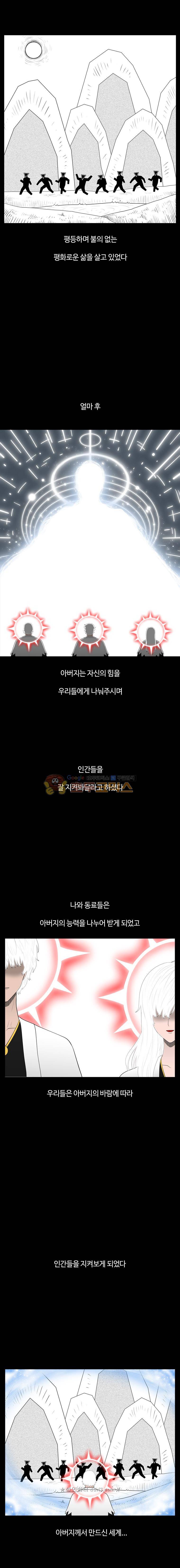 트라이앵글 118화 11